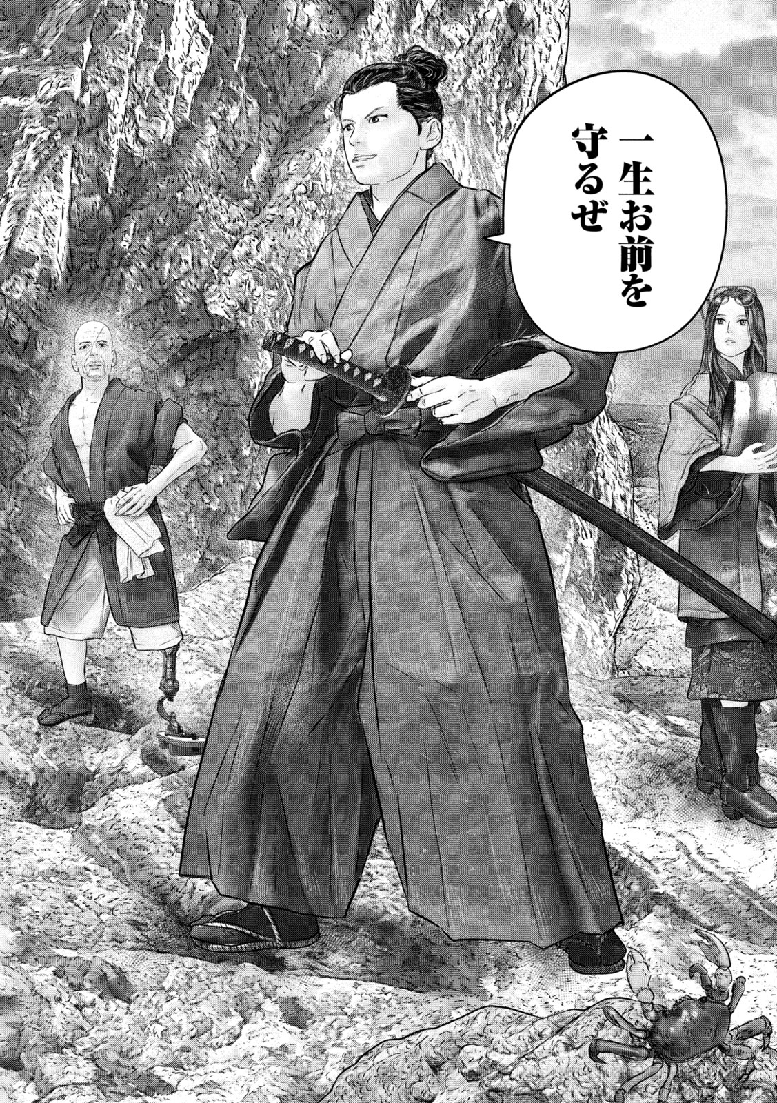 Kuuraisen Uchiharairei - Chapter 16 - Page 16