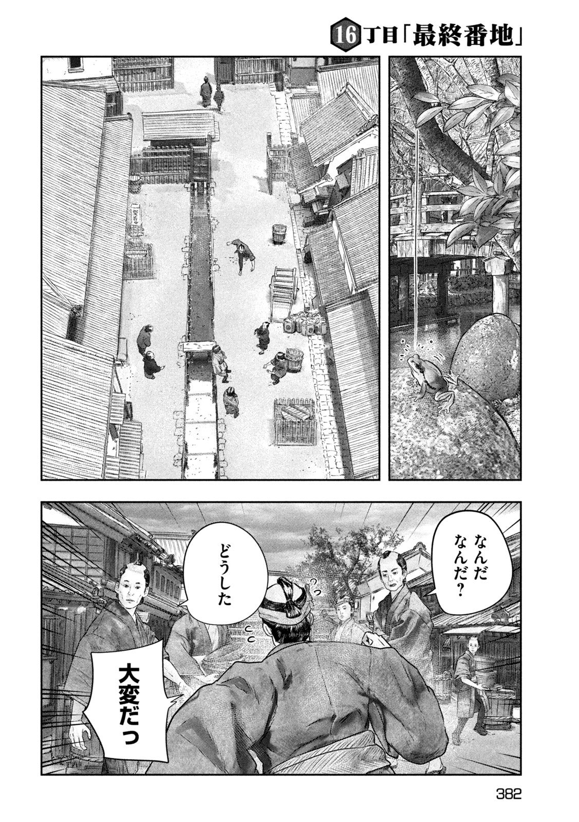 Kuuraisen Uchiharairei - Chapter 16 - Page 22