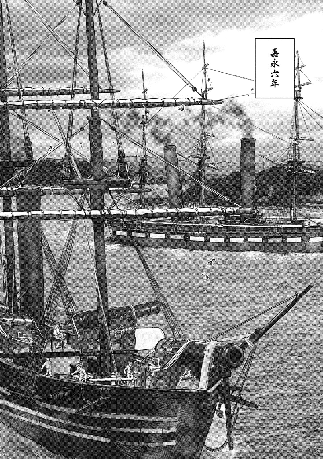 Kuuraisen Uchiharairei - Chapter 16 - Page 24