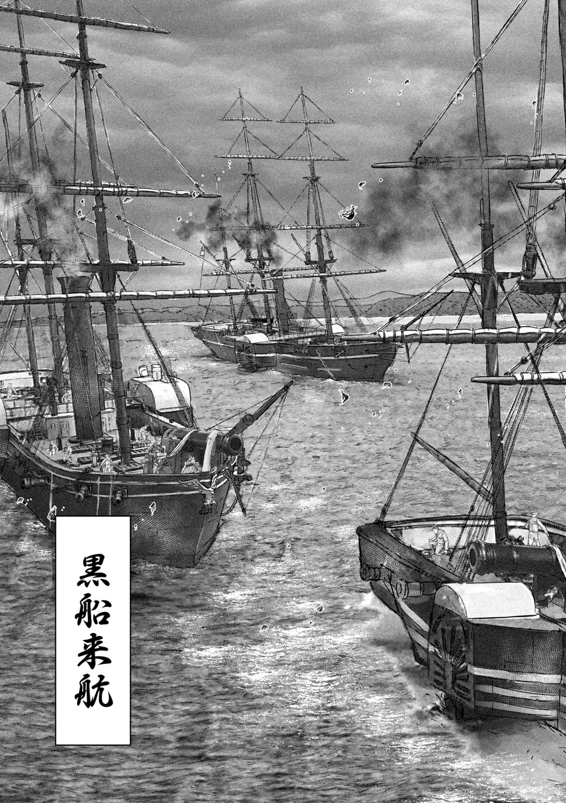 Kuuraisen Uchiharairei - Chapter 16 - Page 25