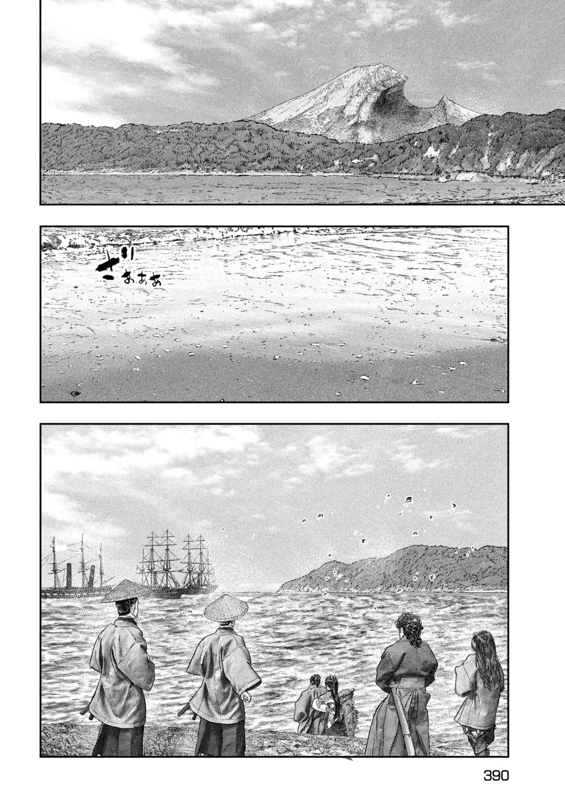 Kuuraisen Uchiharairei - Chapter 16 - Page 30