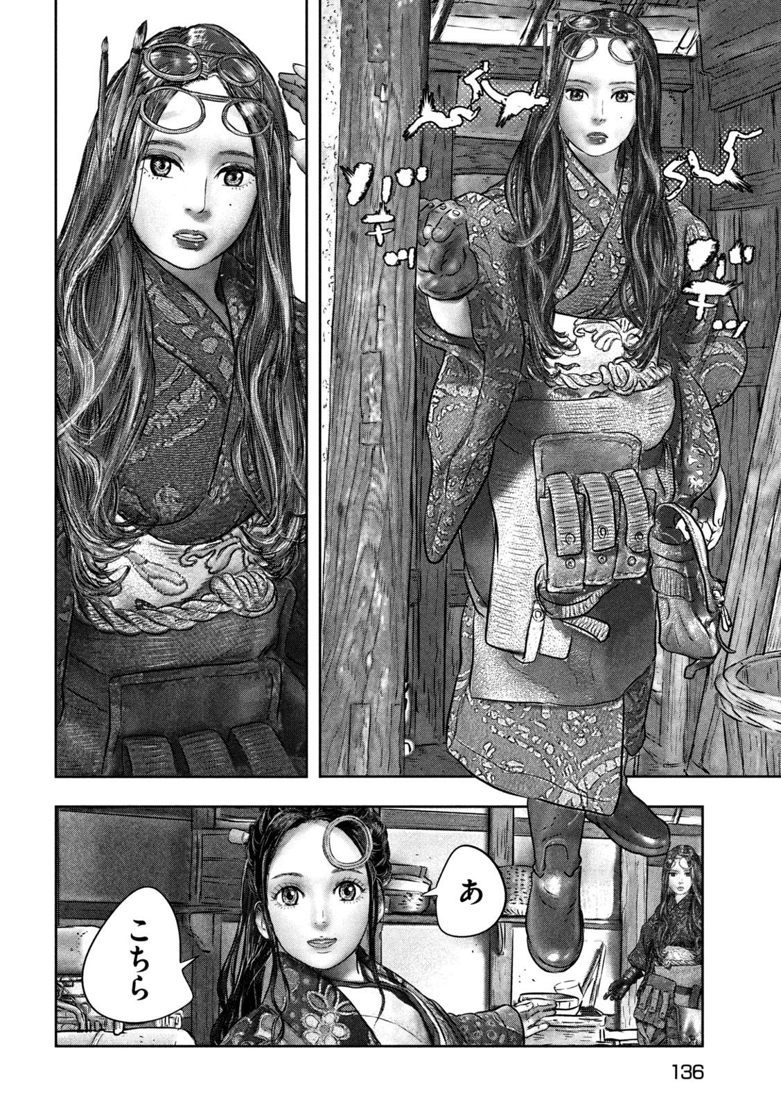 Kuuraisen Uchiharairei - Chapter 2 - Page 14