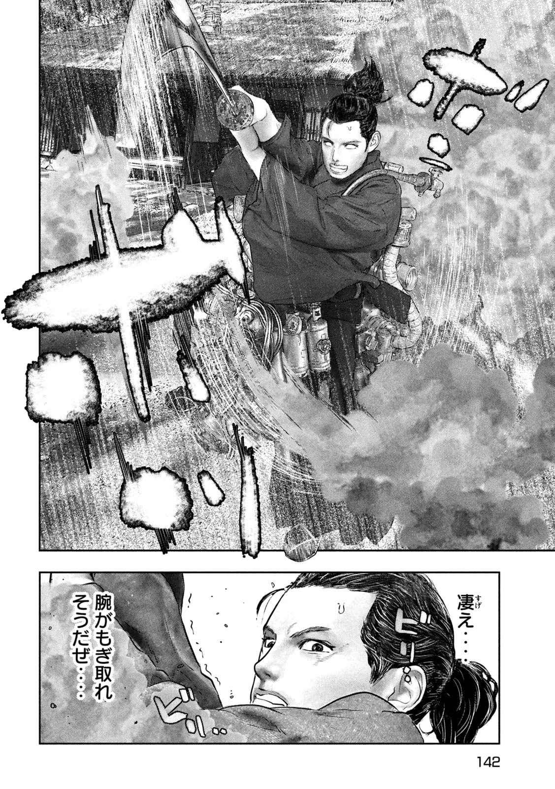 Kuuraisen Uchiharairei - Chapter 2 - Page 20