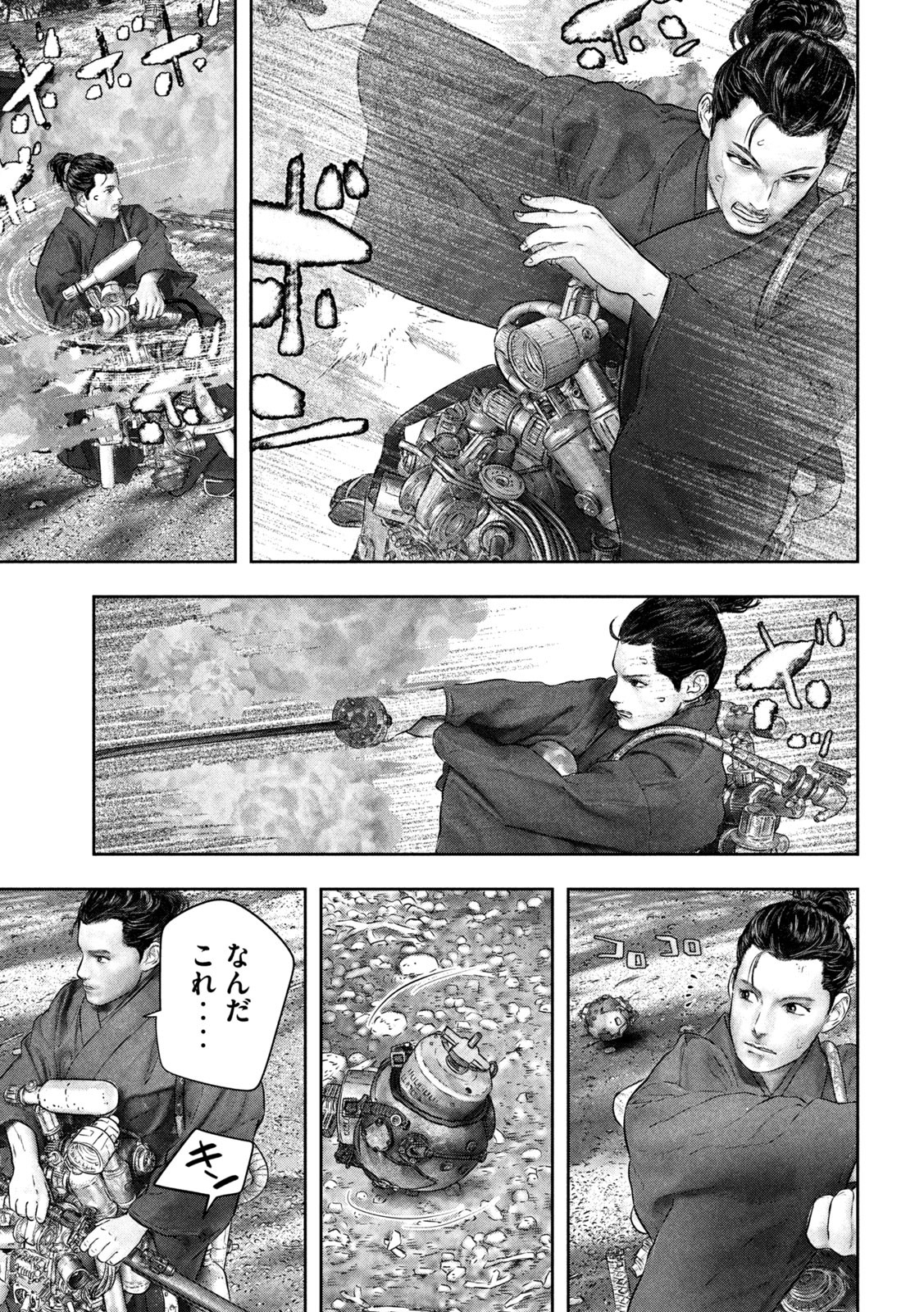 Kuuraisen Uchiharairei - Chapter 2 - Page 21