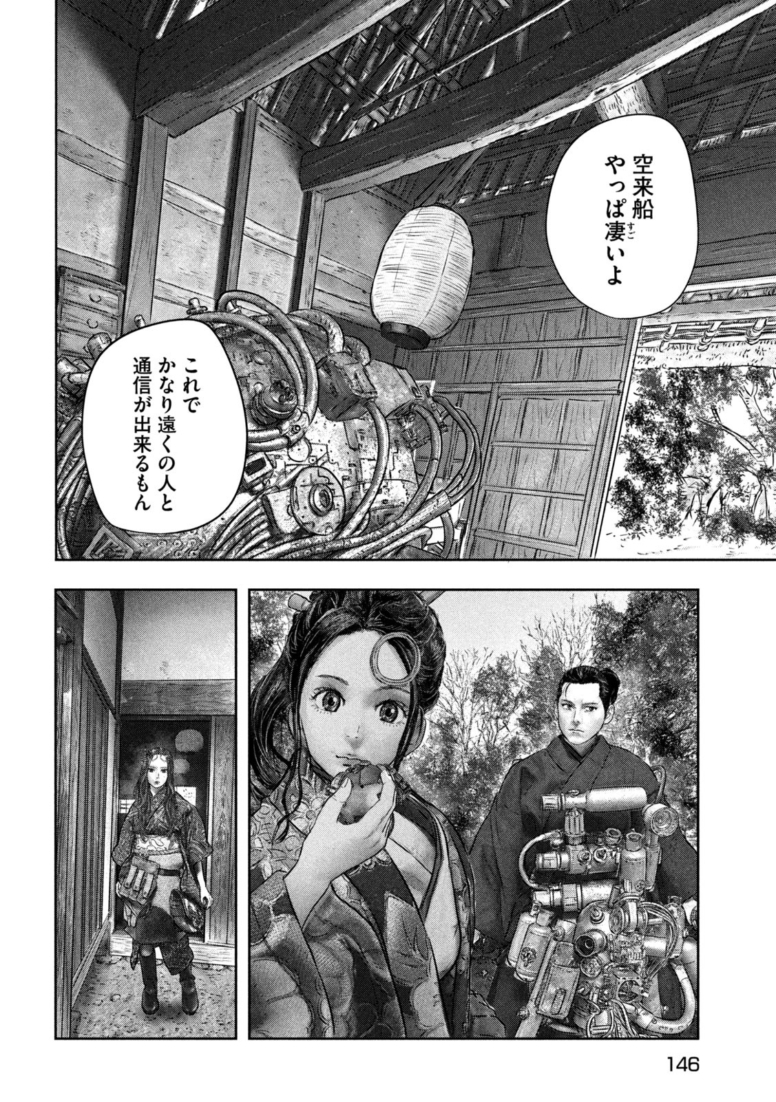 Kuuraisen Uchiharairei - Chapter 2 - Page 24