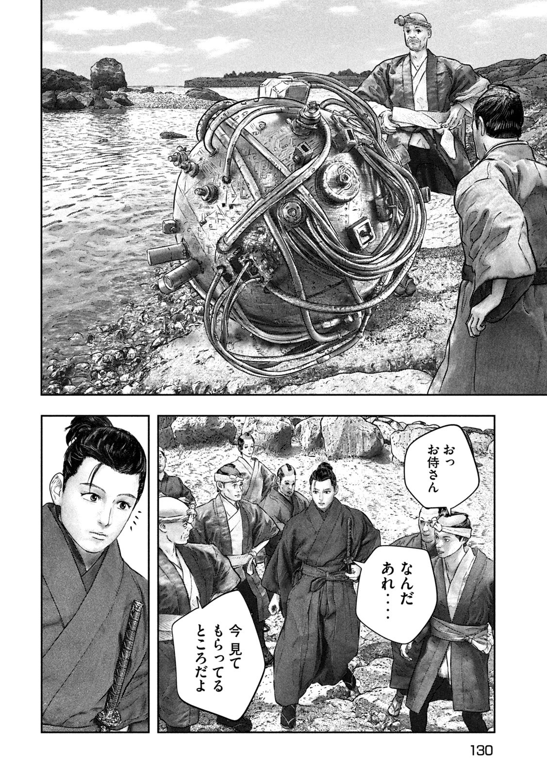 Kuuraisen Uchiharairei - Chapter 2 - Page 8