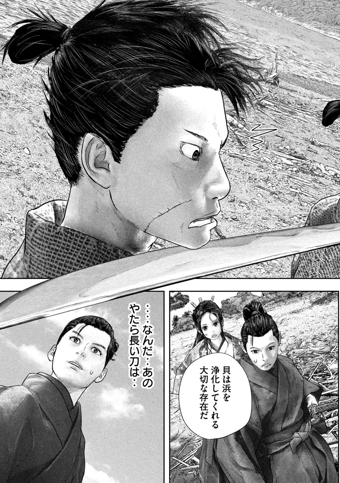 Kuuraisen Uchiharairei - Chapter 3 - Page 15