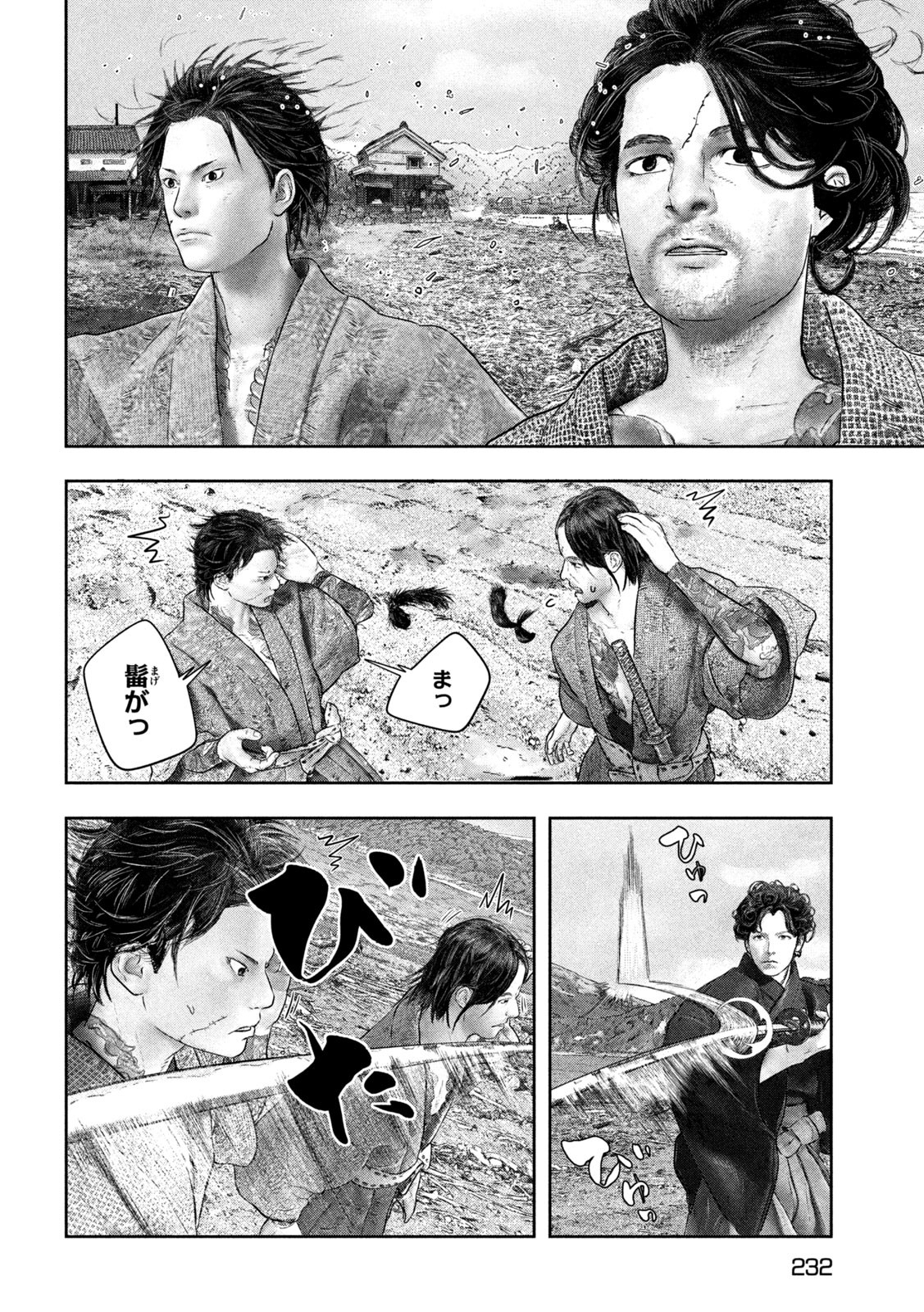 Kuuraisen Uchiharairei - Chapter 3 - Page 18