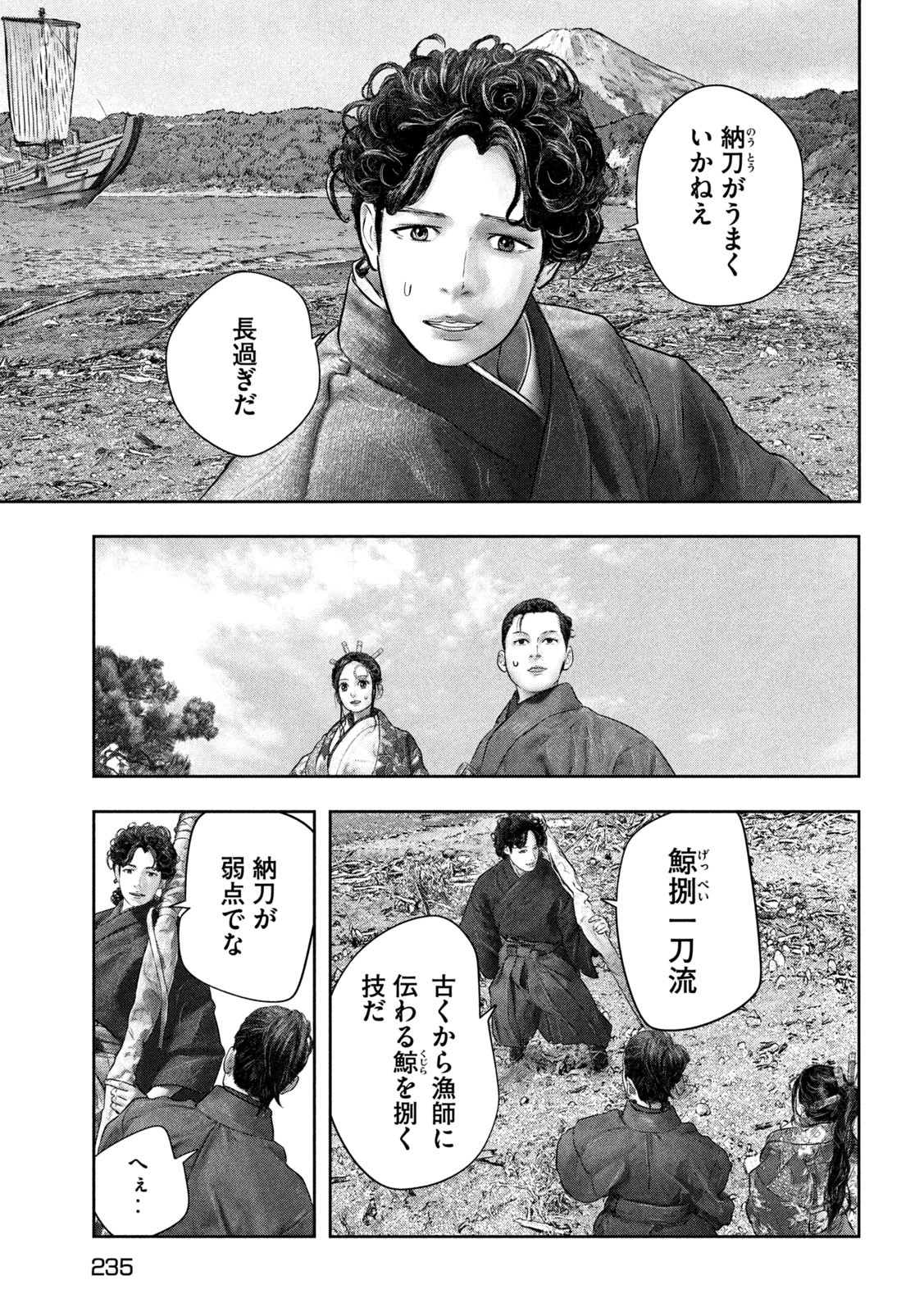 Kuuraisen Uchiharairei - Chapter 3 - Page 21