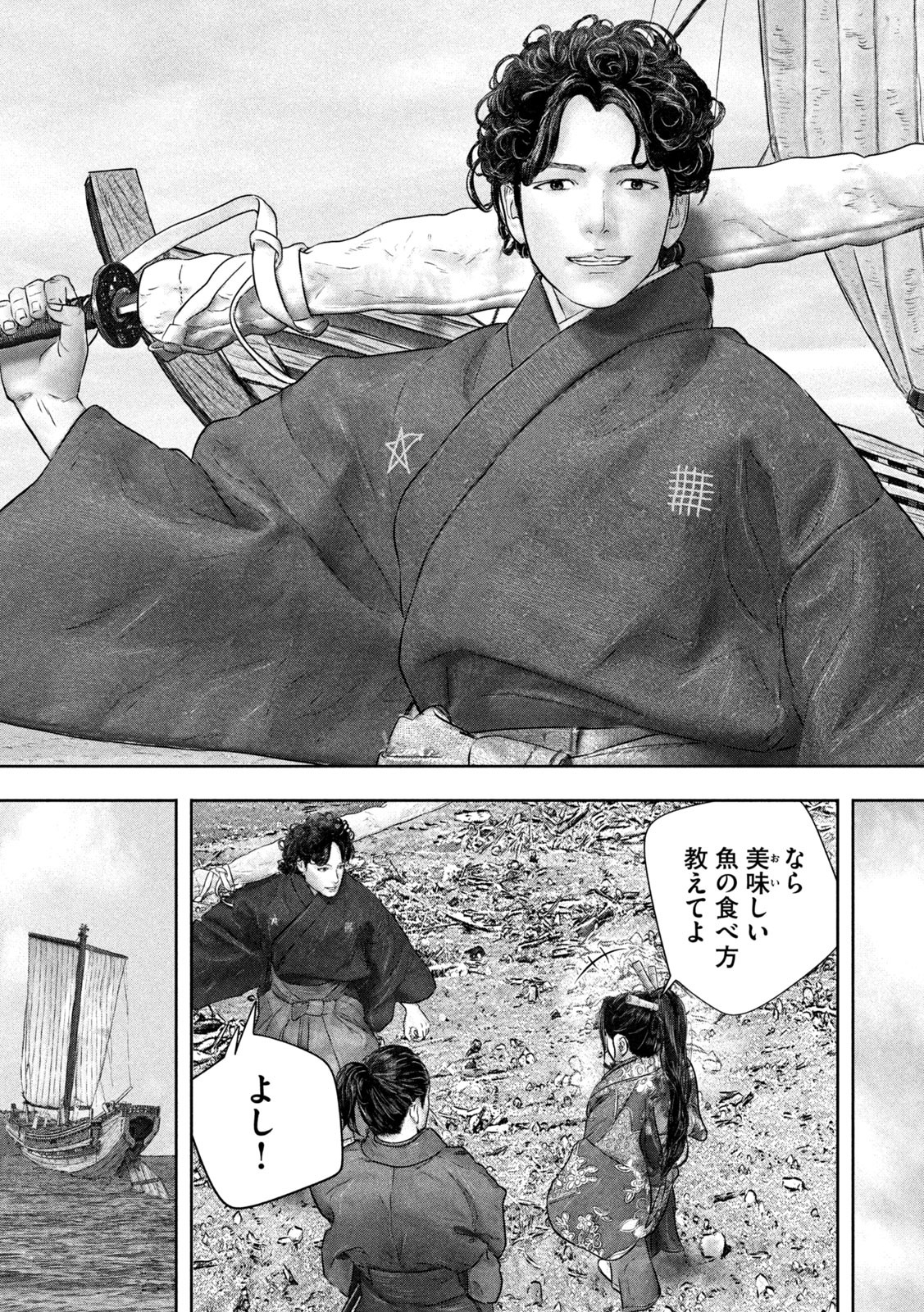 Kuuraisen Uchiharairei - Chapter 3 - Page 25