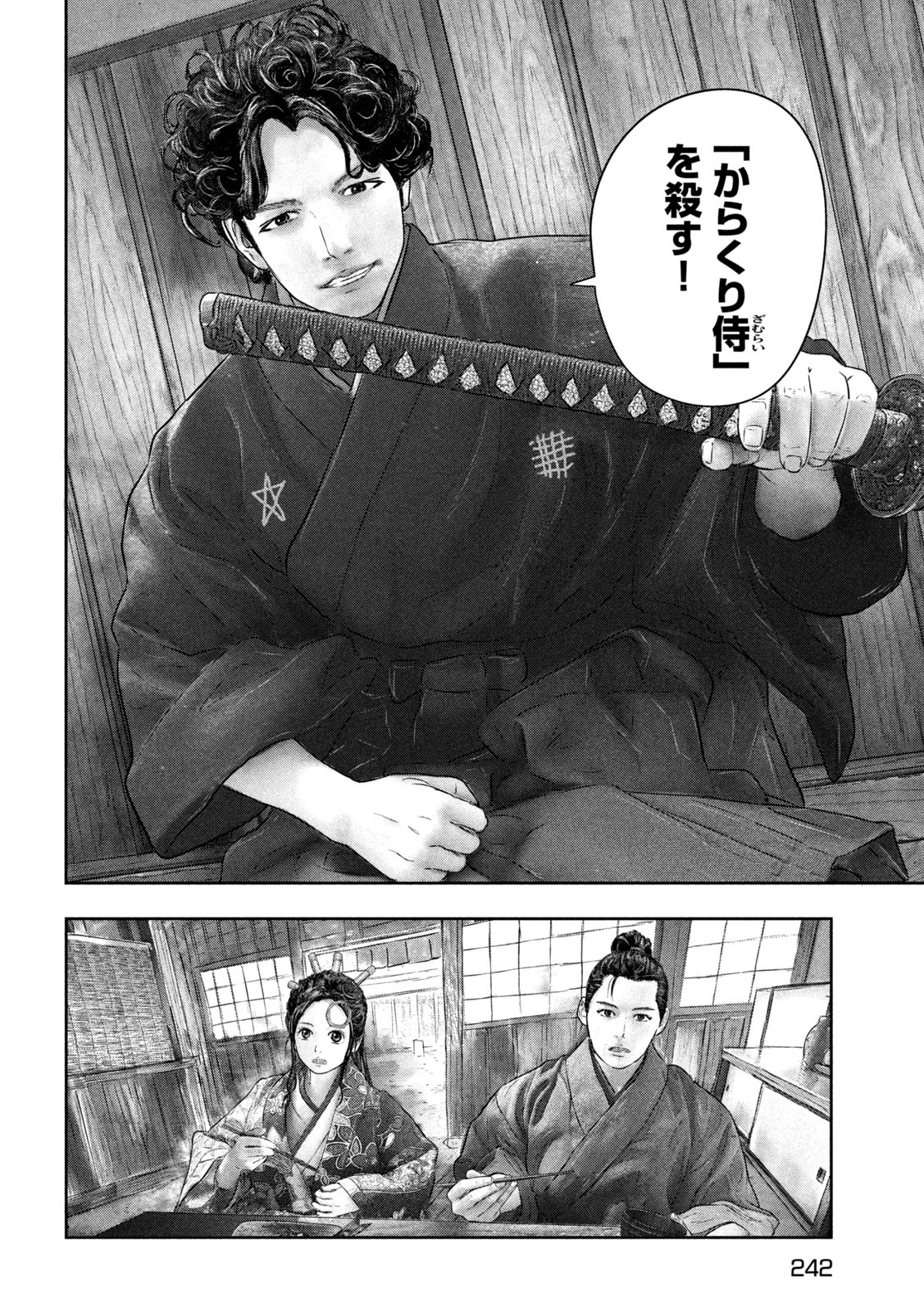 Kuuraisen Uchiharairei - Chapter 3 - Page 28