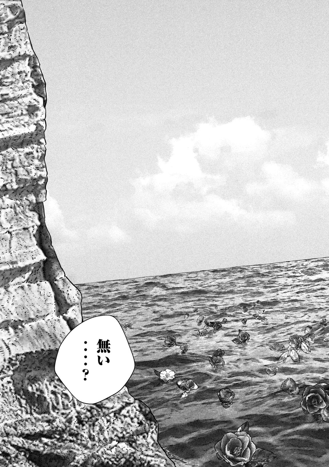 Kuuraisen Uchiharairei - Chapter 3 - Page 3