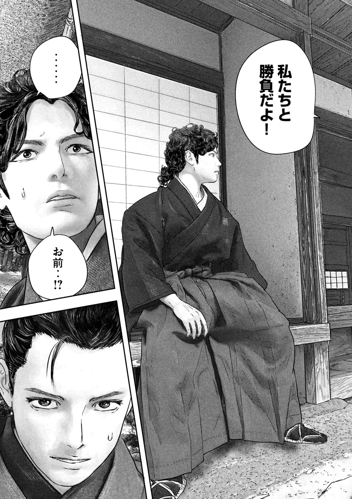 Kuuraisen Uchiharairei - Chapter 4 - Page 21