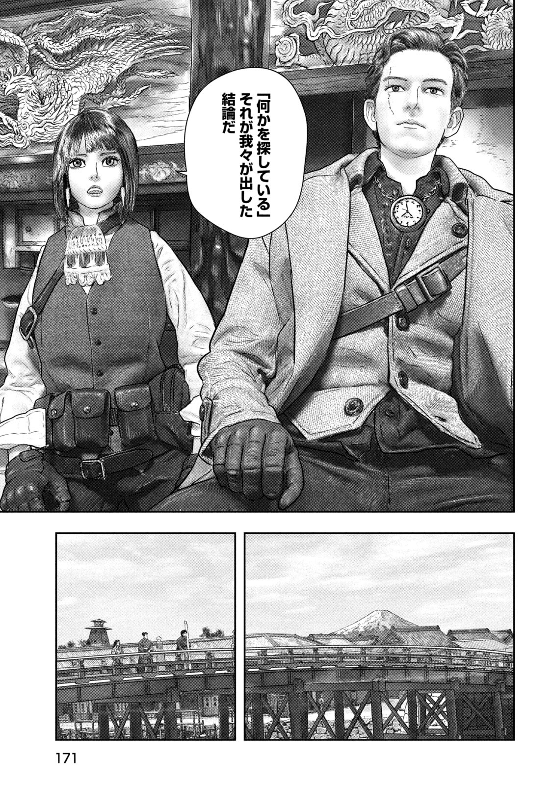 Kuuraisen Uchiharairei - Chapter 4 - Page 3