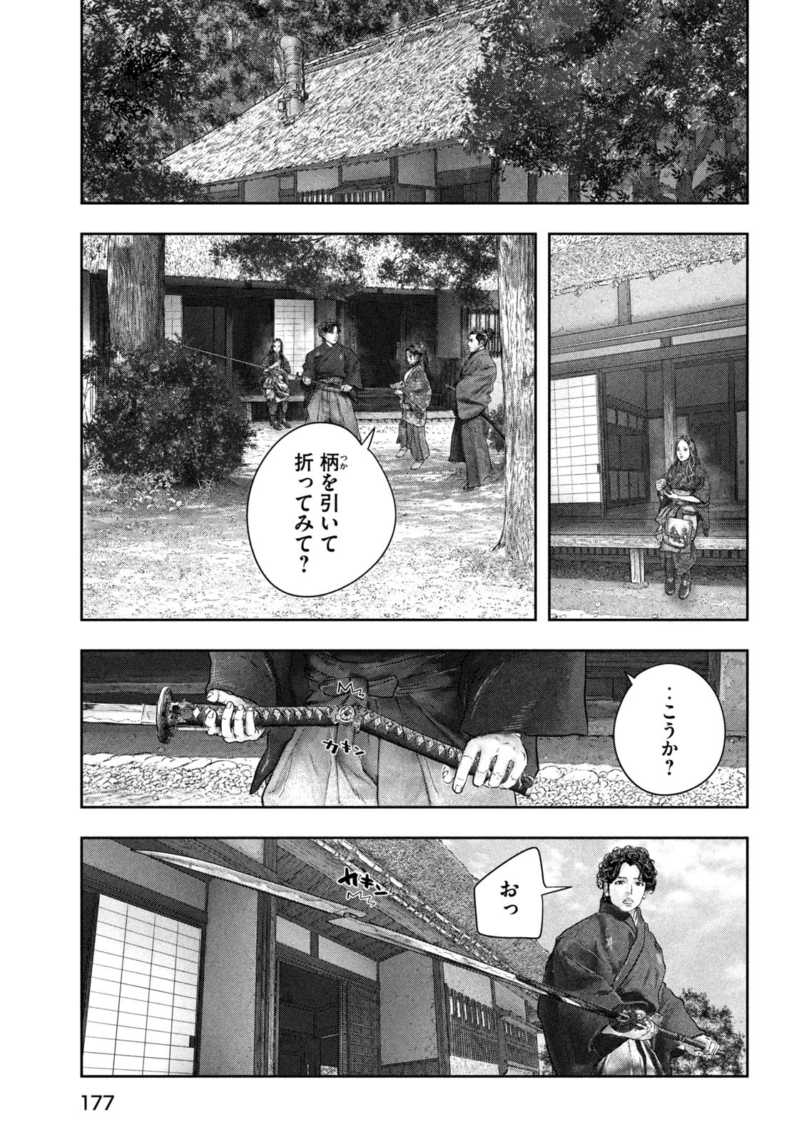 Kuuraisen Uchiharairei - Chapter 4 - Page 9