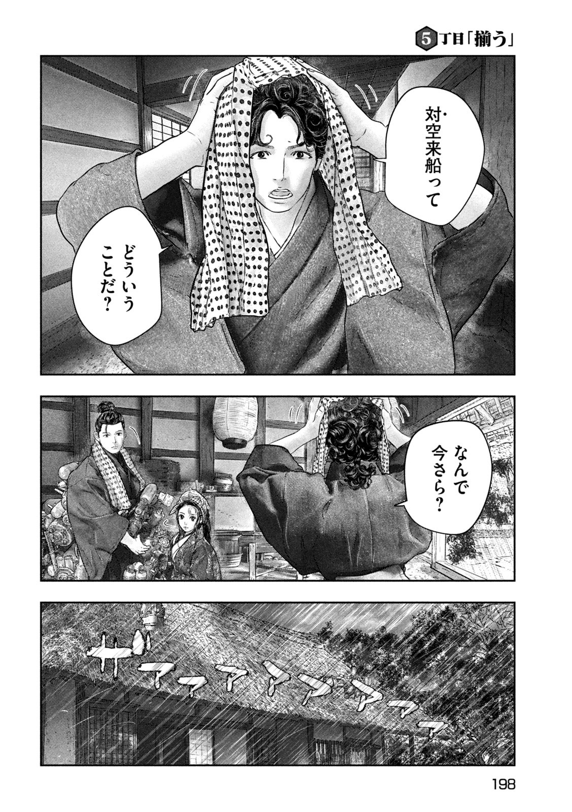 Kuuraisen Uchiharairei - Chapter 5 - Page 30