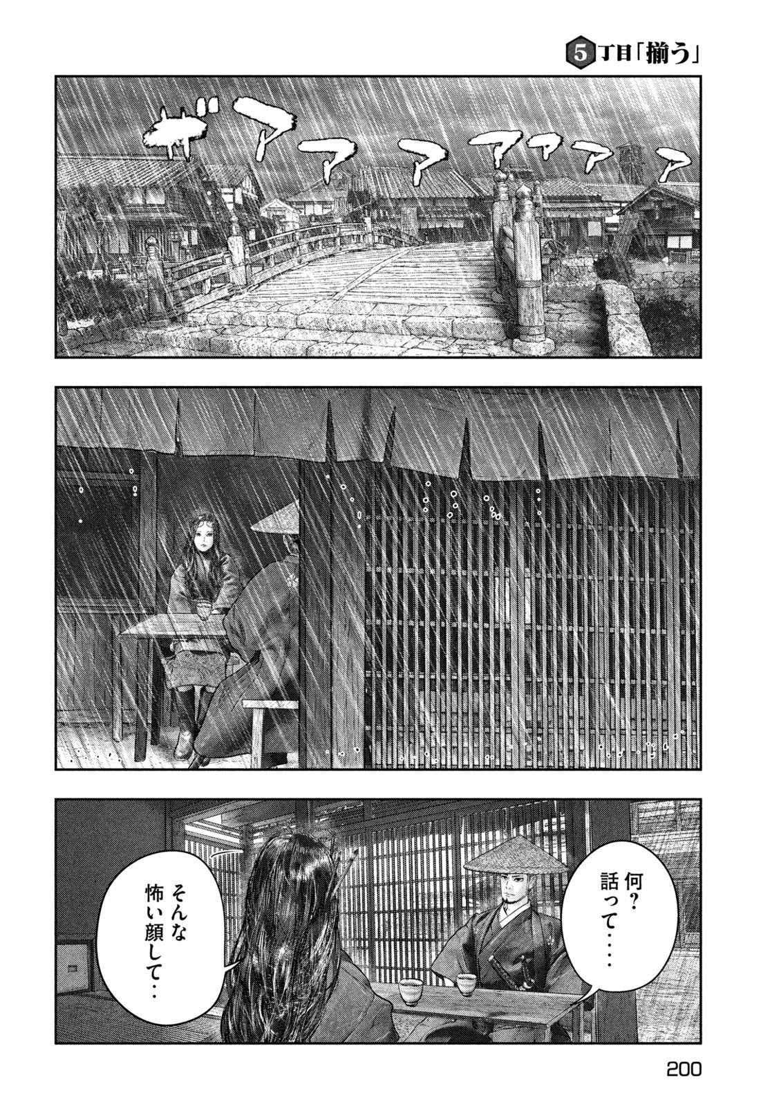 Kuuraisen Uchiharairei - Chapter 5 - Page 32