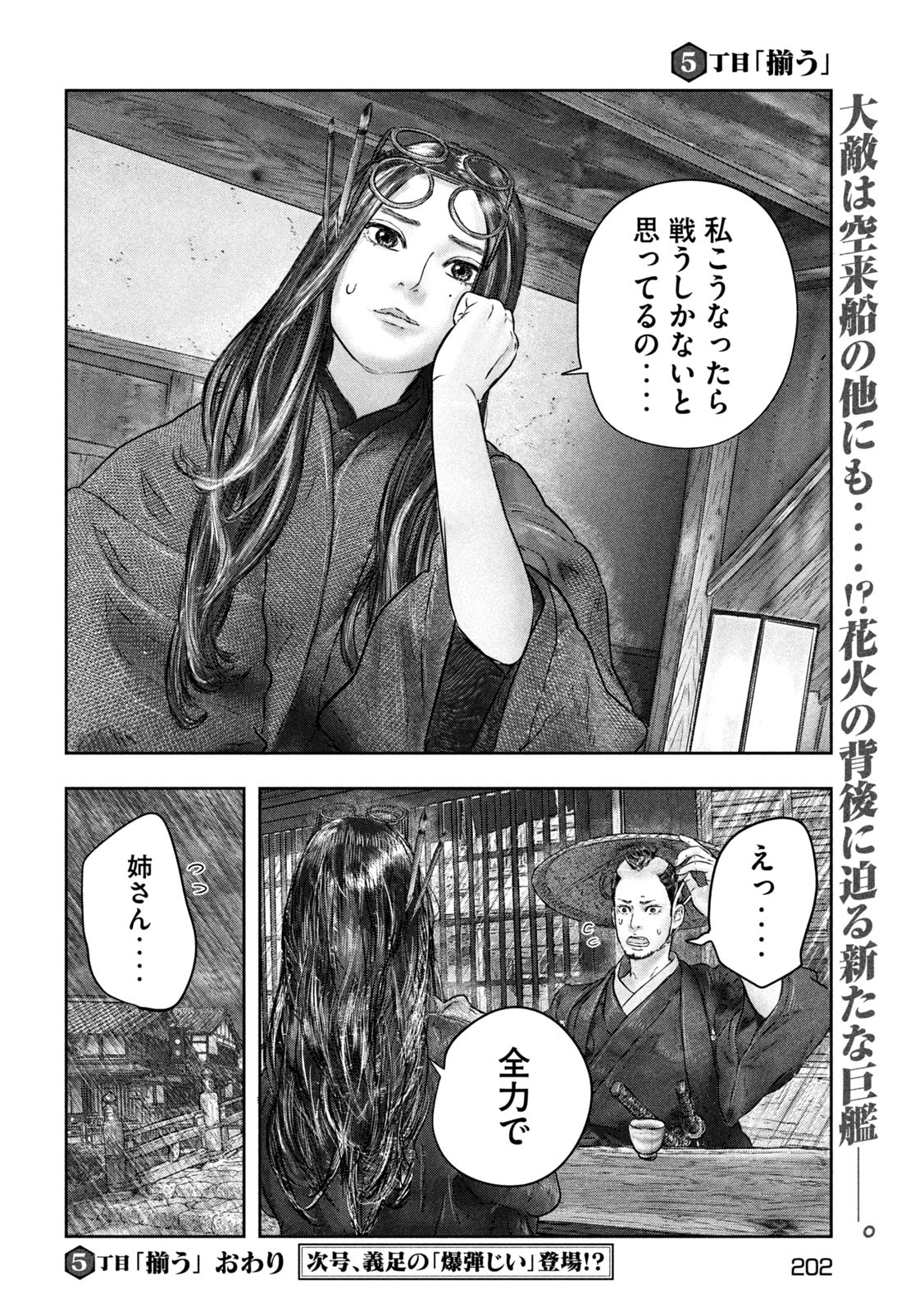 Kuuraisen Uchiharairei - Chapter 5 - Page 34