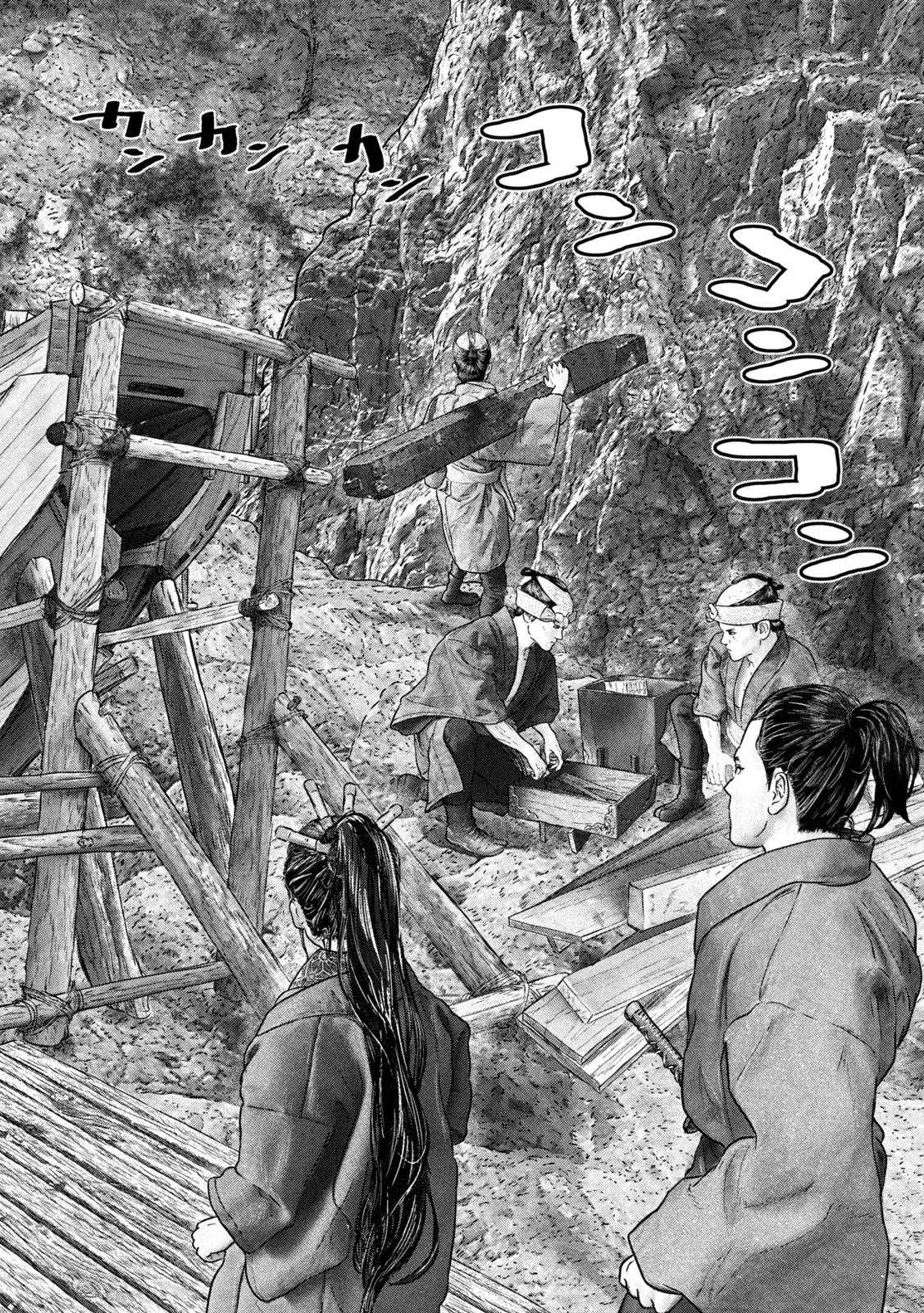 Kuuraisen Uchiharairei - Chapter 6 - Page 14