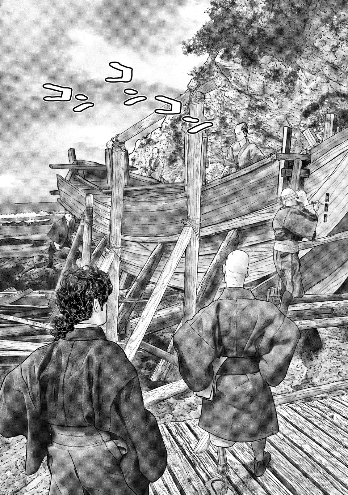 Kuuraisen Uchiharairei - Chapter 6 - Page 15