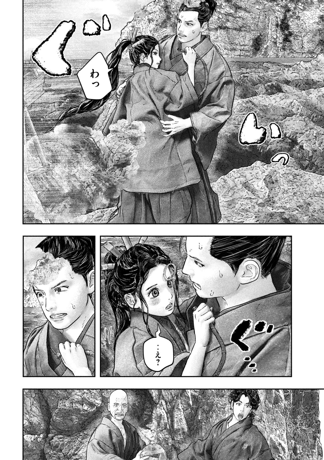 Kuuraisen Uchiharairei - Chapter 6 - Page 26