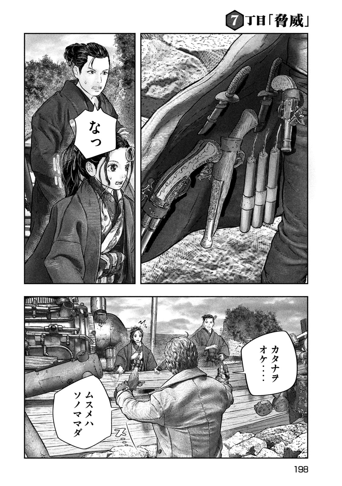 Kuuraisen Uchiharairei - Chapter 7 - Page 10