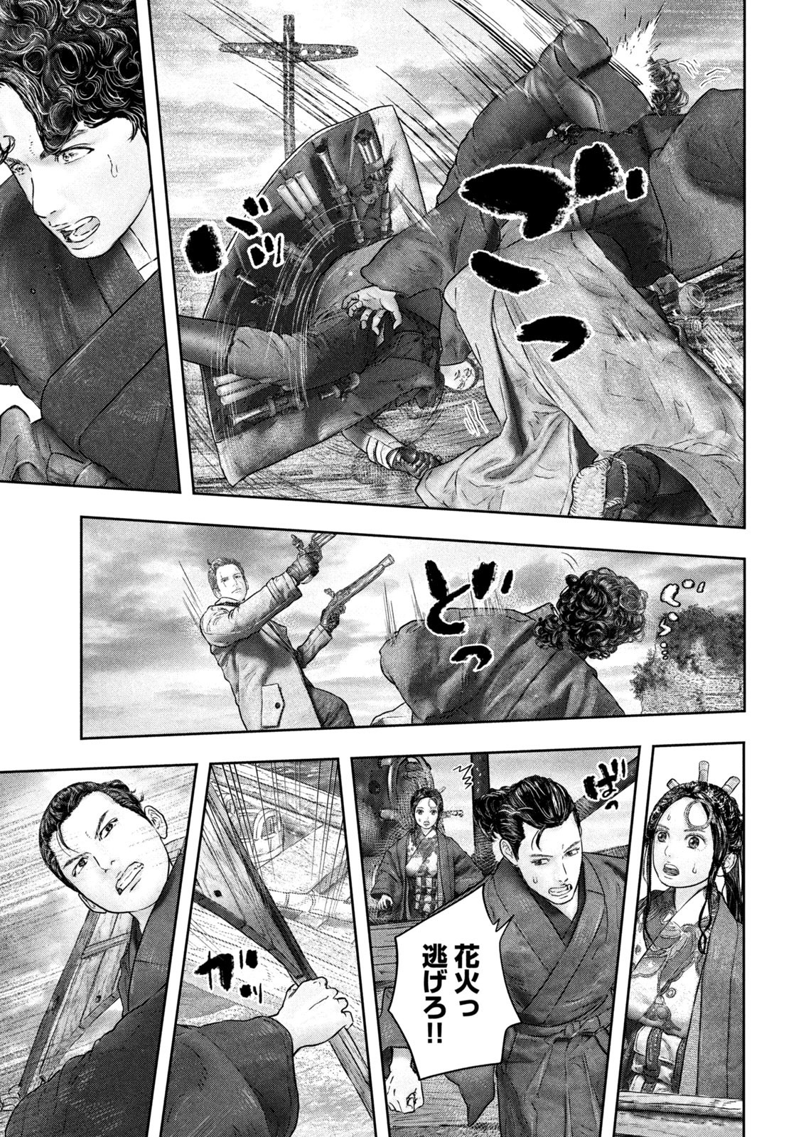 Kuuraisen Uchiharairei - Chapter 7 - Page 15