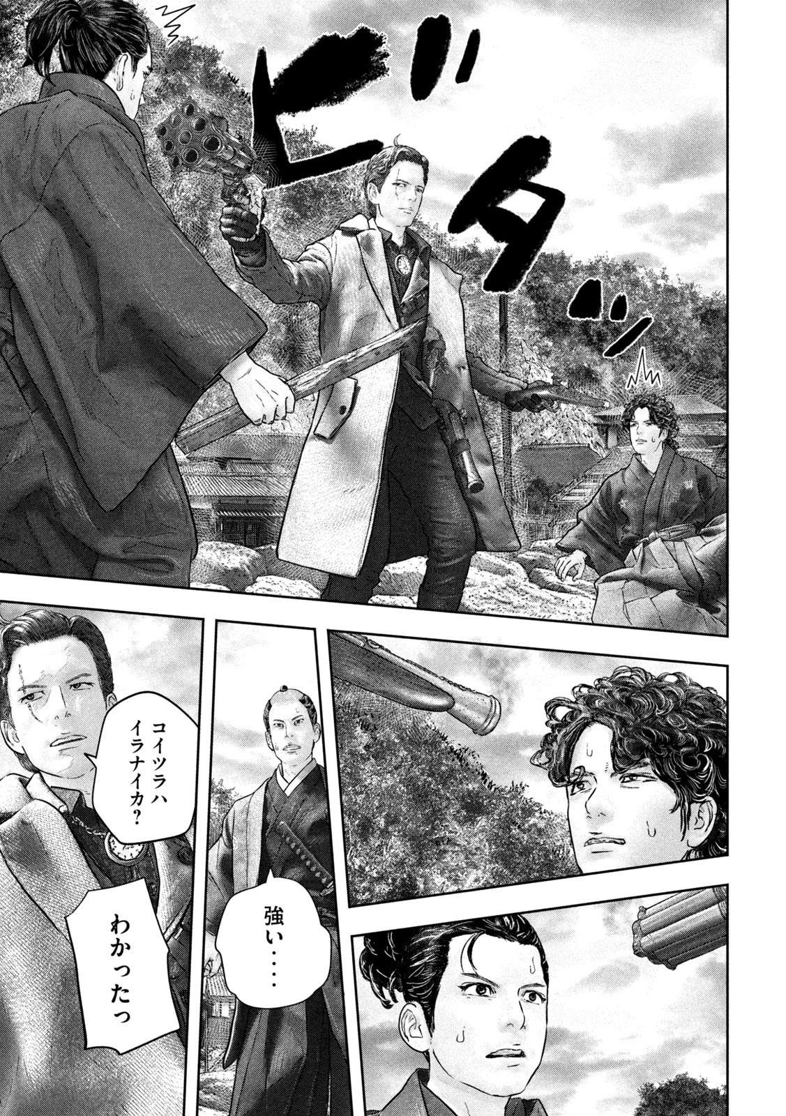 Kuuraisen Uchiharairei - Chapter 7 - Page 17