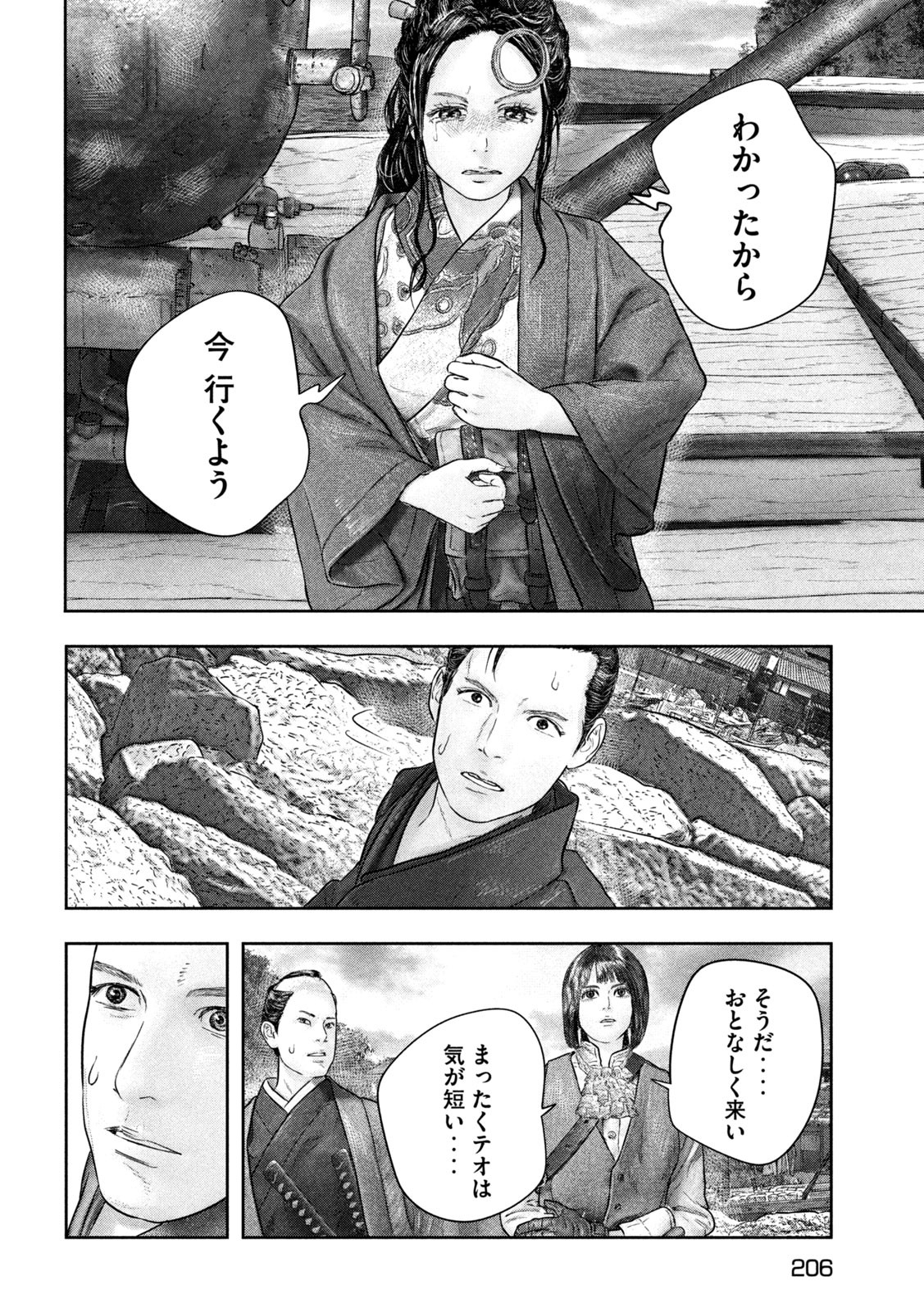 Kuuraisen Uchiharairei - Chapter 7 - Page 18