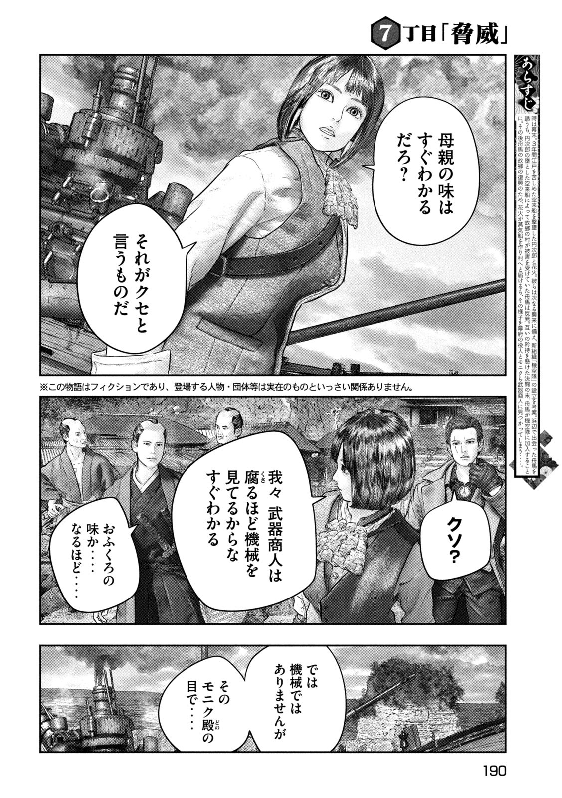 Kuuraisen Uchiharairei - Chapter 7 - Page 2