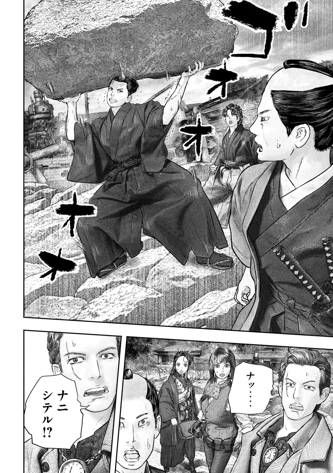 Kuuraisen Uchiharairei - Chapter 7 - Page 20