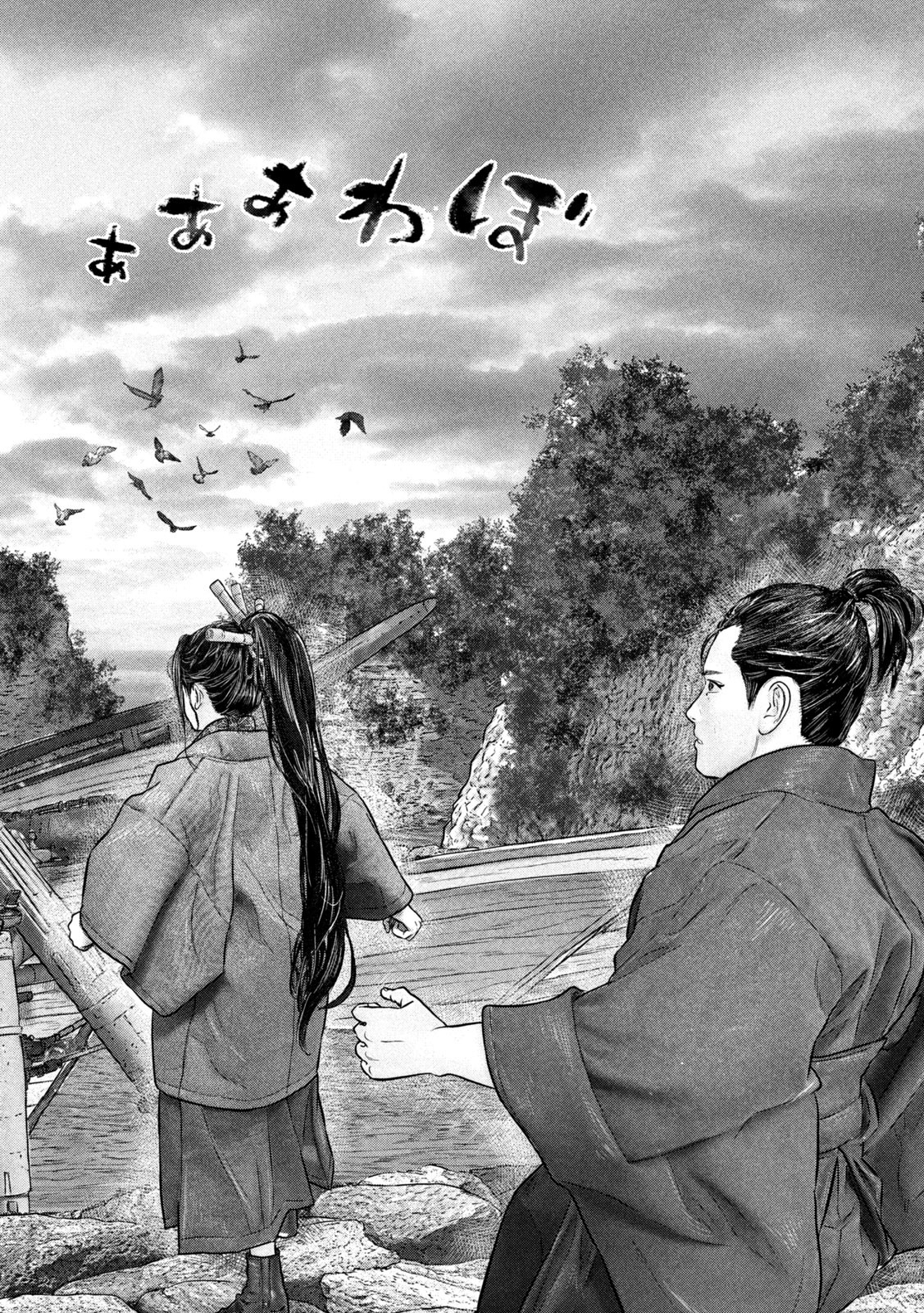 Kuuraisen Uchiharairei - Chapter 7 - Page 24