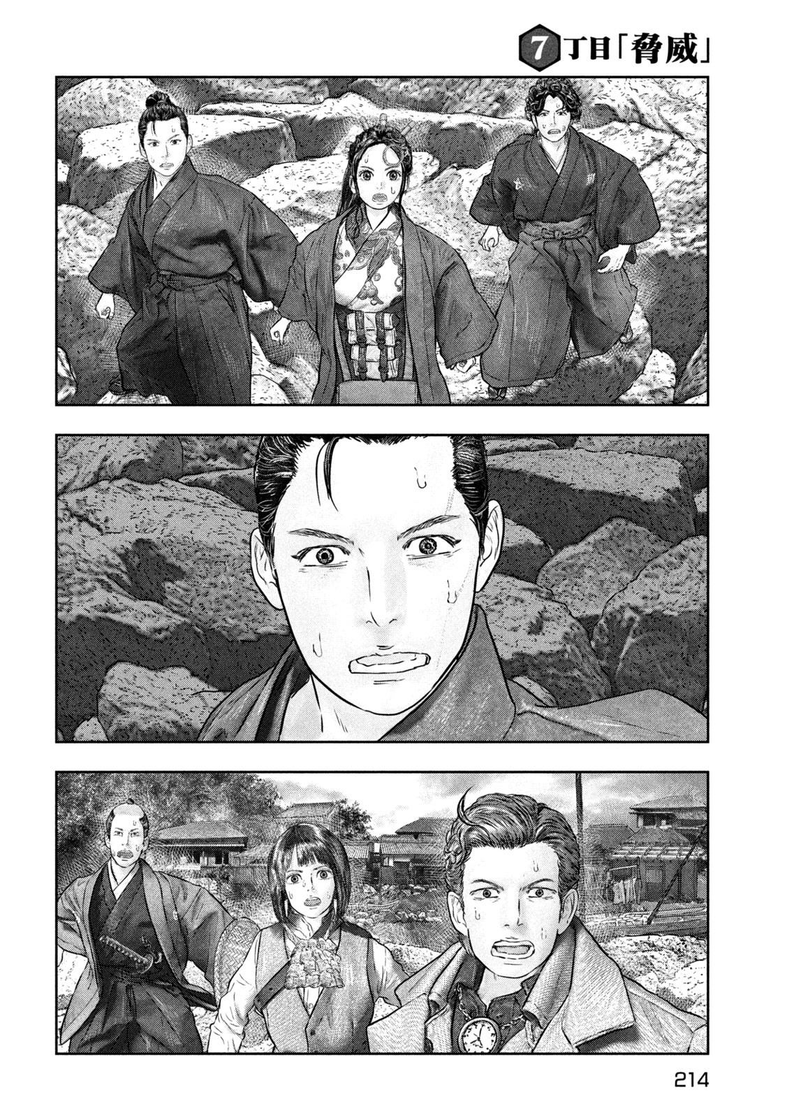 Kuuraisen Uchiharairei - Chapter 7 - Page 26