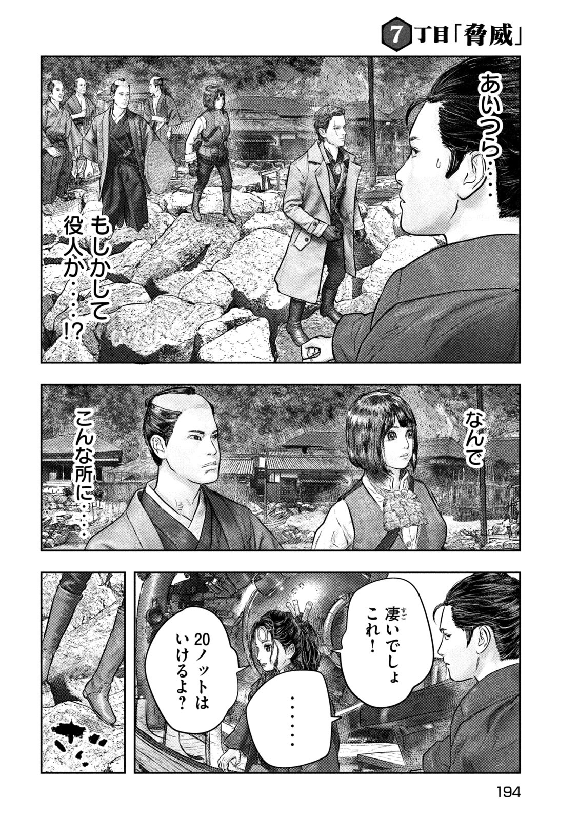 Kuuraisen Uchiharairei - Chapter 7 - Page 6