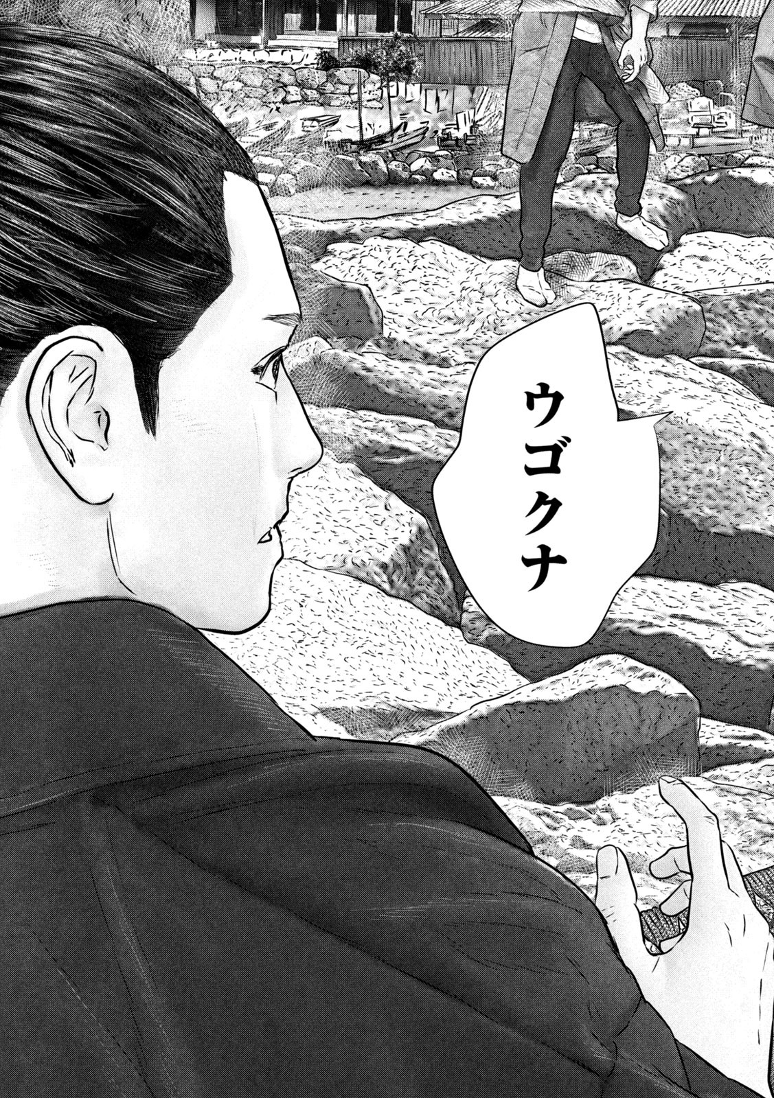 Kuuraisen Uchiharairei - Chapter 7 - Page 9