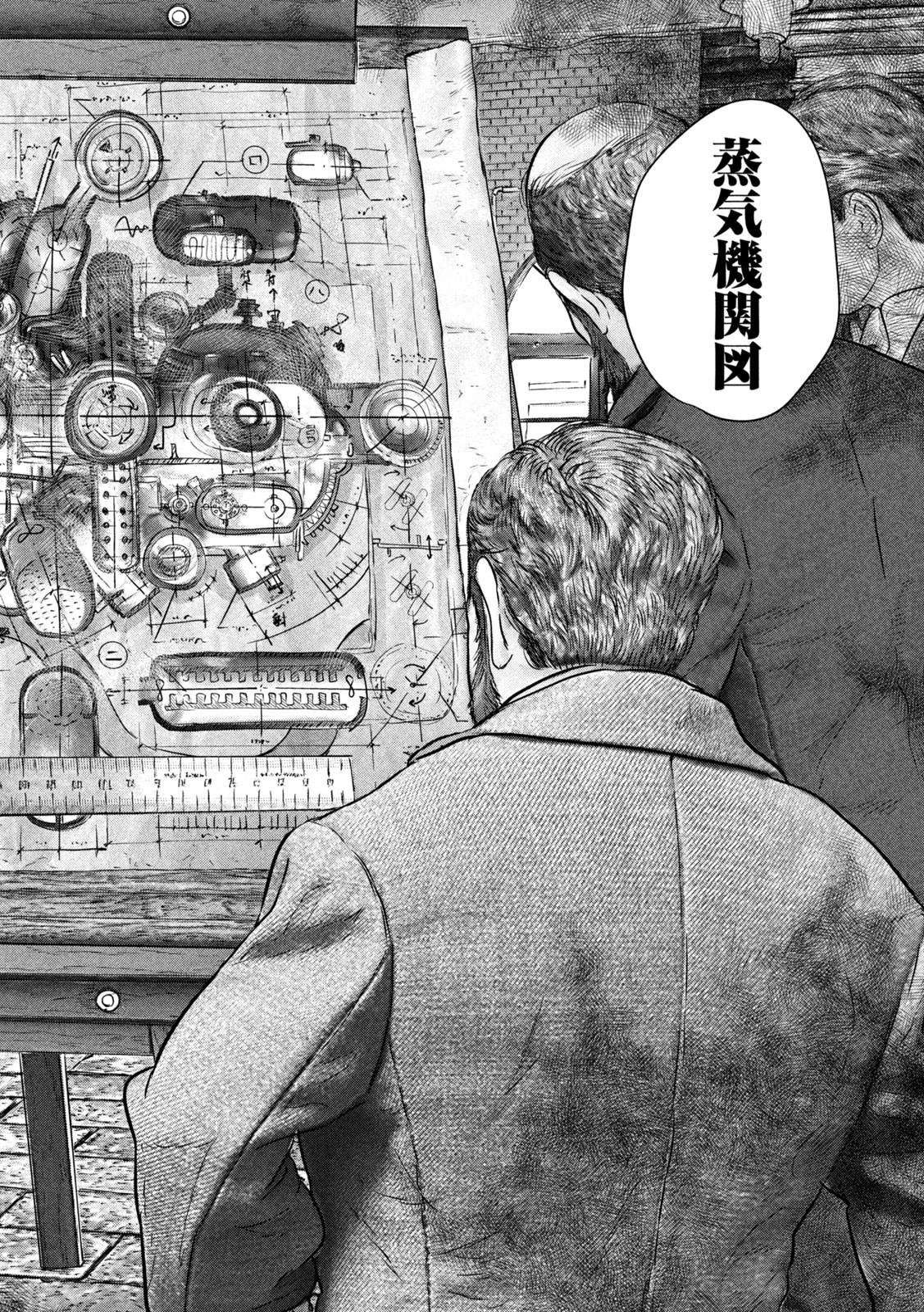 Kuuraisen Uchiharairei - Chapter 8 - Page 16