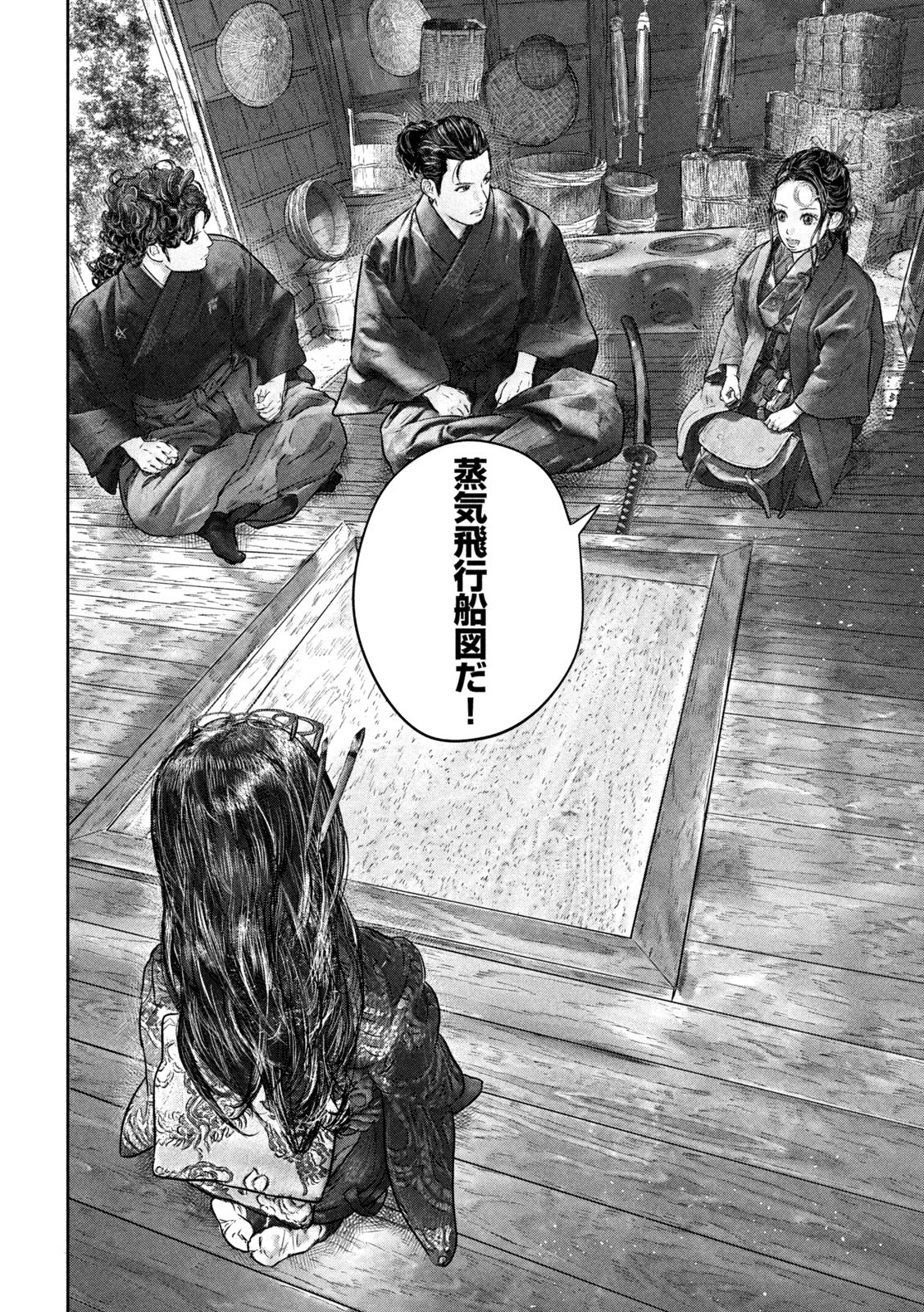 Kuuraisen Uchiharairei - Chapter 8 - Page 22