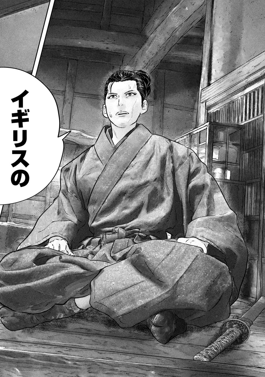 Kuuraisen Uchiharairei - Chapter 8 - Page 28