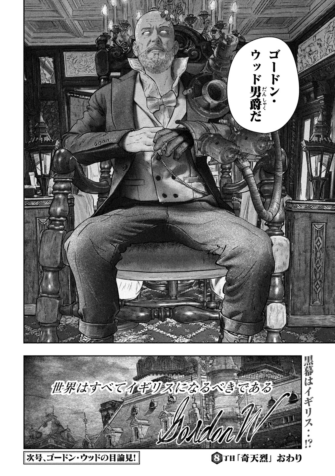 Kuuraisen Uchiharairei - Chapter 8 - Page 32