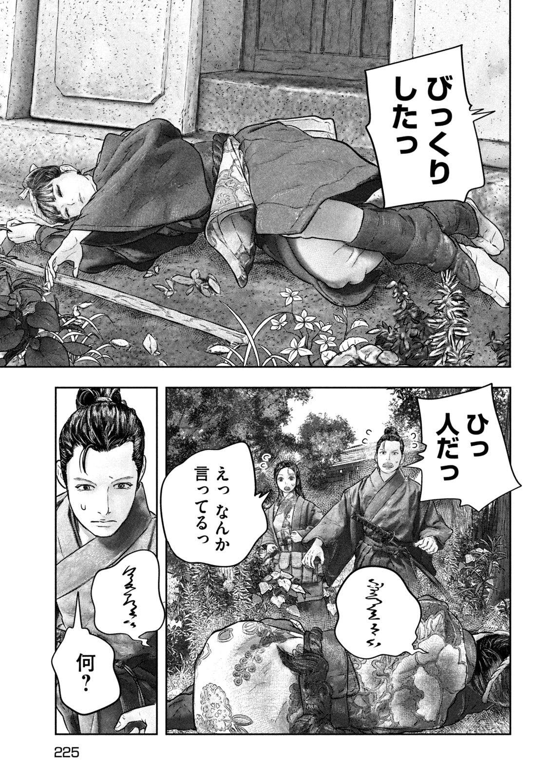 Kuuraisen Uchiharairei - Chapter 9 - Page 11