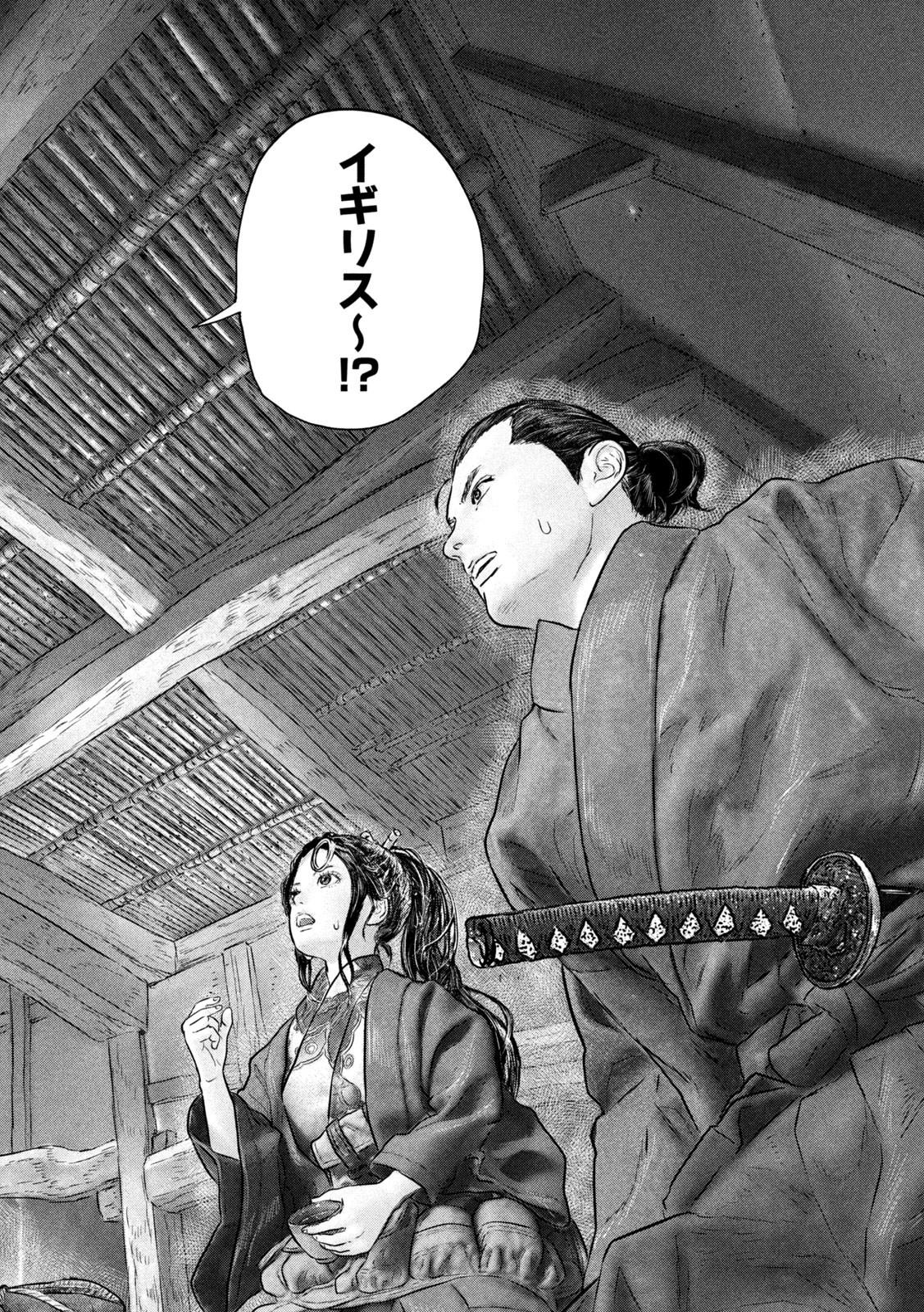 Kuuraisen Uchiharairei - Chapter 9 - Page 22