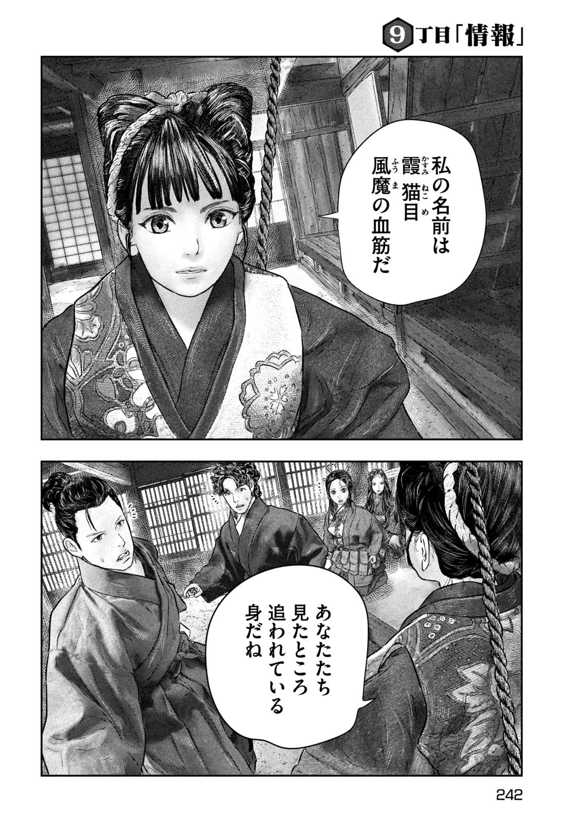 Kuuraisen Uchiharairei - Chapter 9 - Page 28