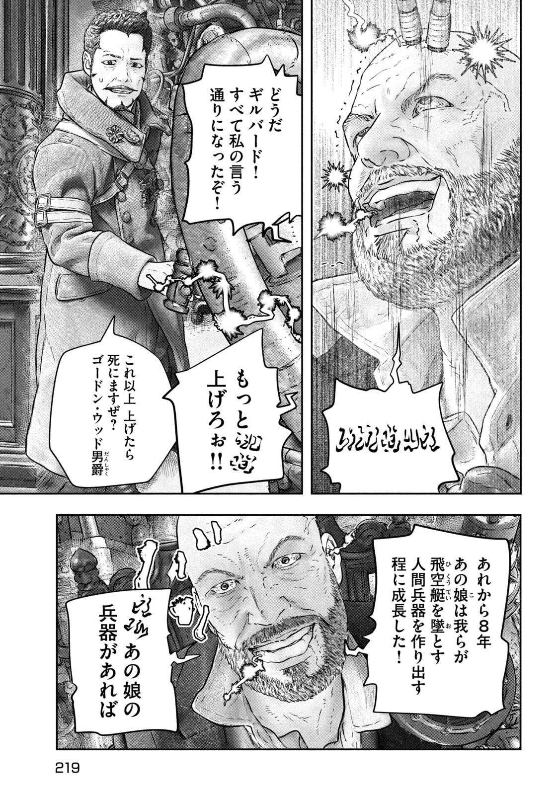 Kuuraisen Uchiharairei - Chapter 9 - Page 5