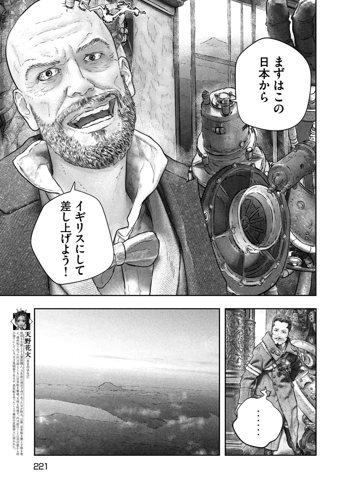 Kuuraisen Uchiharairei - Chapter 9 - Page 7