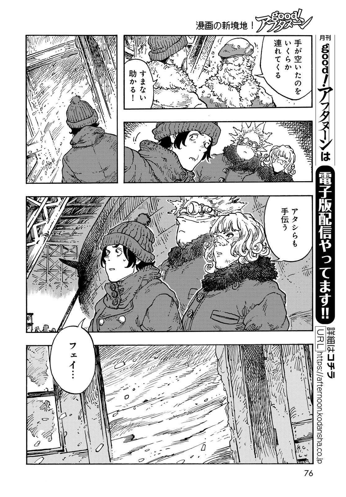 Kuutei Dragons Chap 103 - Next Chap 104