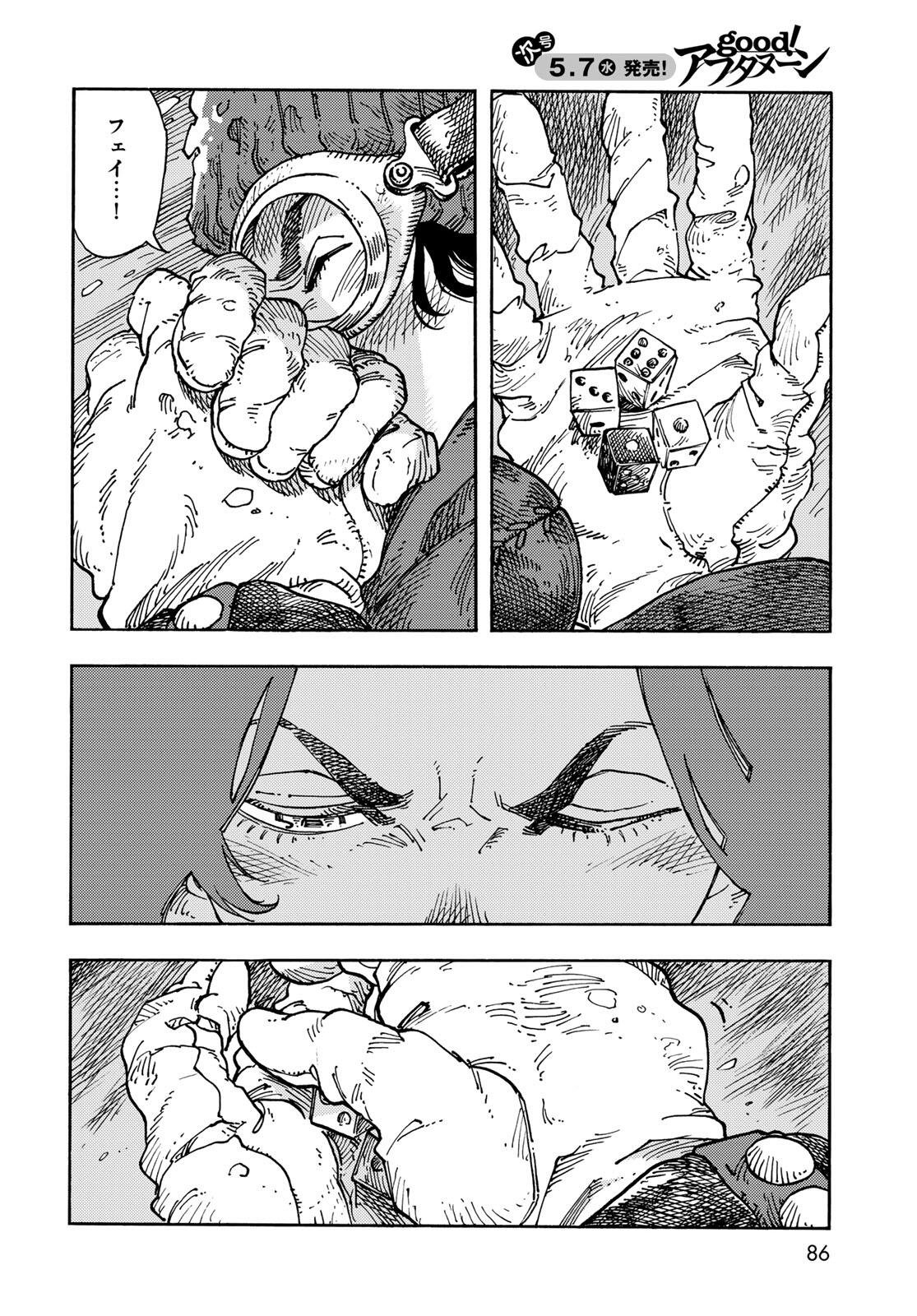 Kuutei Dragons Chap 103 - Next Chap 104