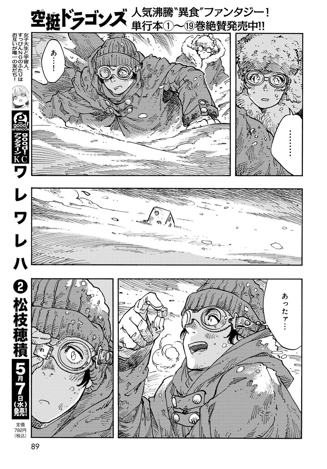 Kuutei Dragons Chap 103 - Next Chap 104