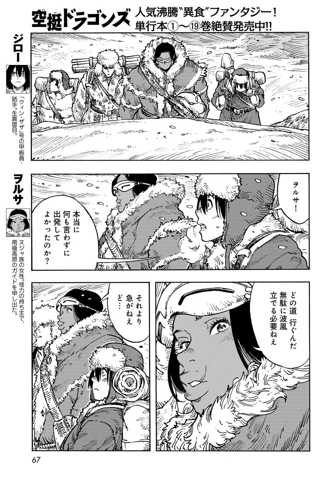 Kuutei Dragons Chap 103 - Next Chap 104