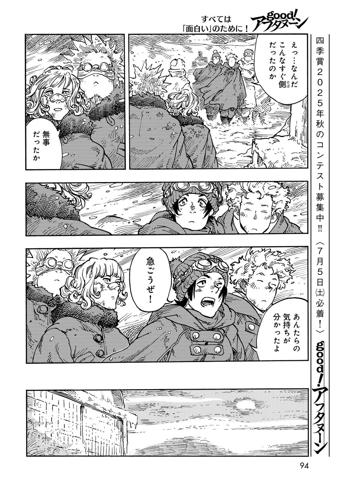 Kuutei Dragons Chap 103 - Next Chap 104