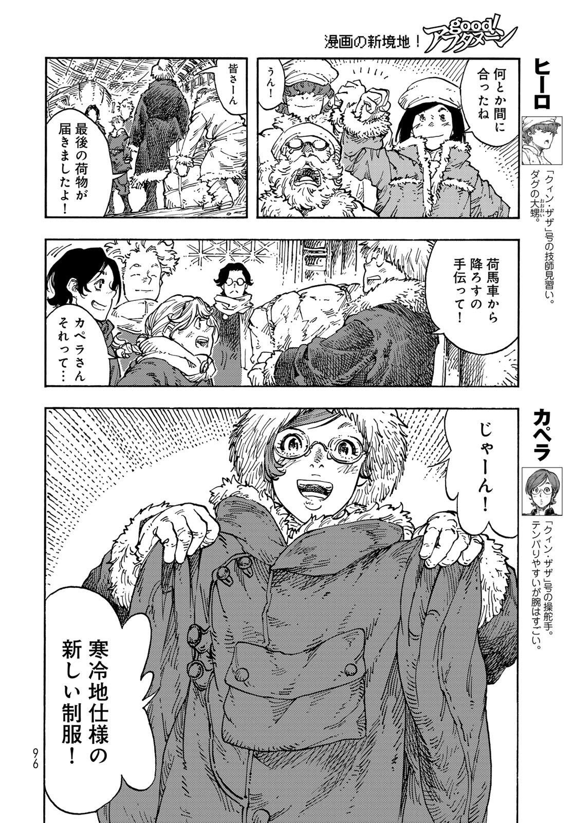 Kuutei Dragons Chap 103 - Next Chap 104